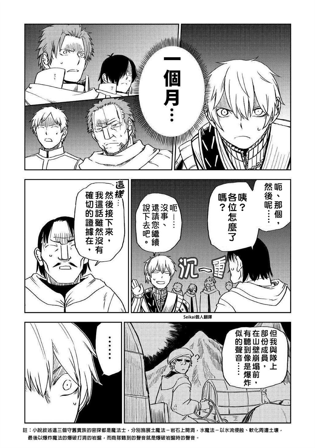 第70话3