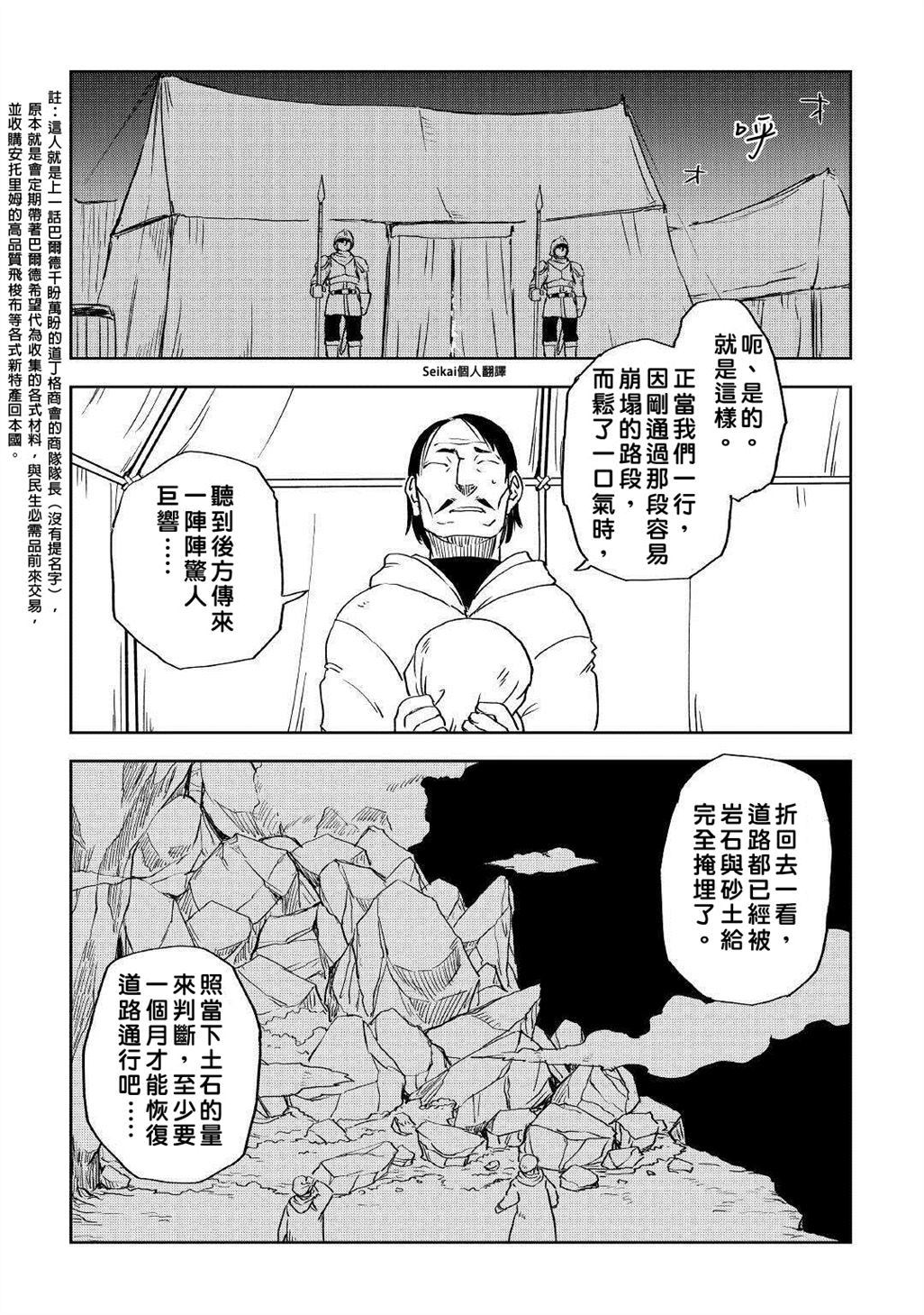 第70话2