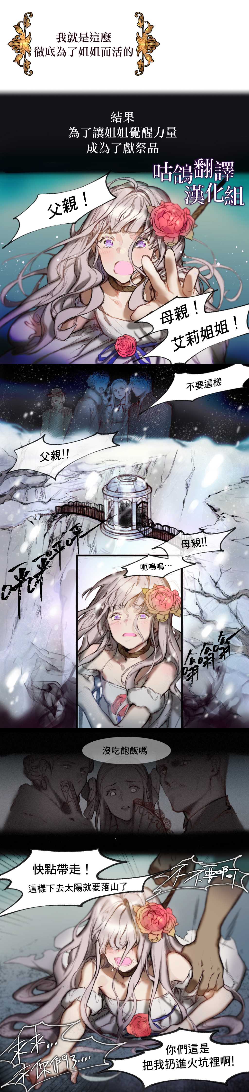 魔女的逆袭免费漫画漫画,第1话3图