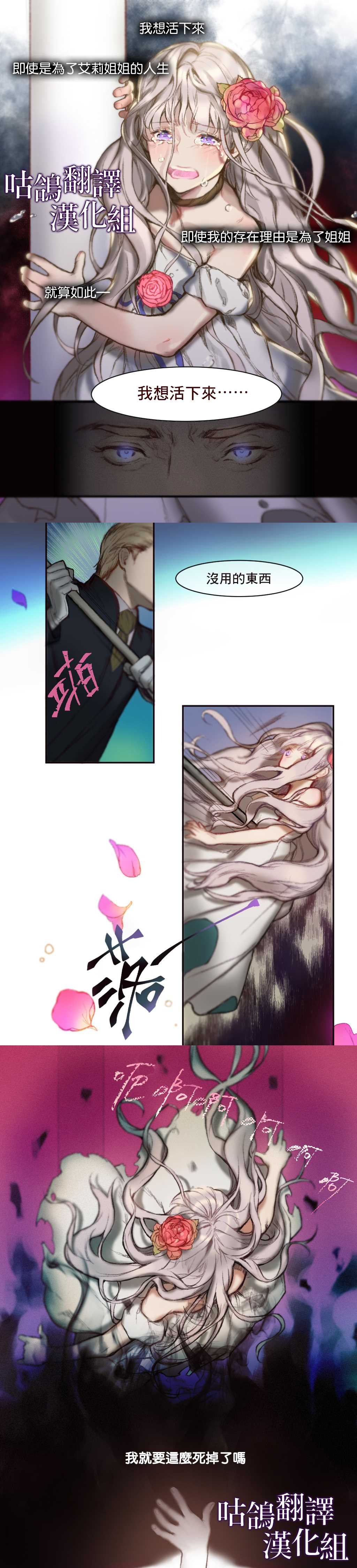 魔女的逆袭免费漫画漫画,第1话4图