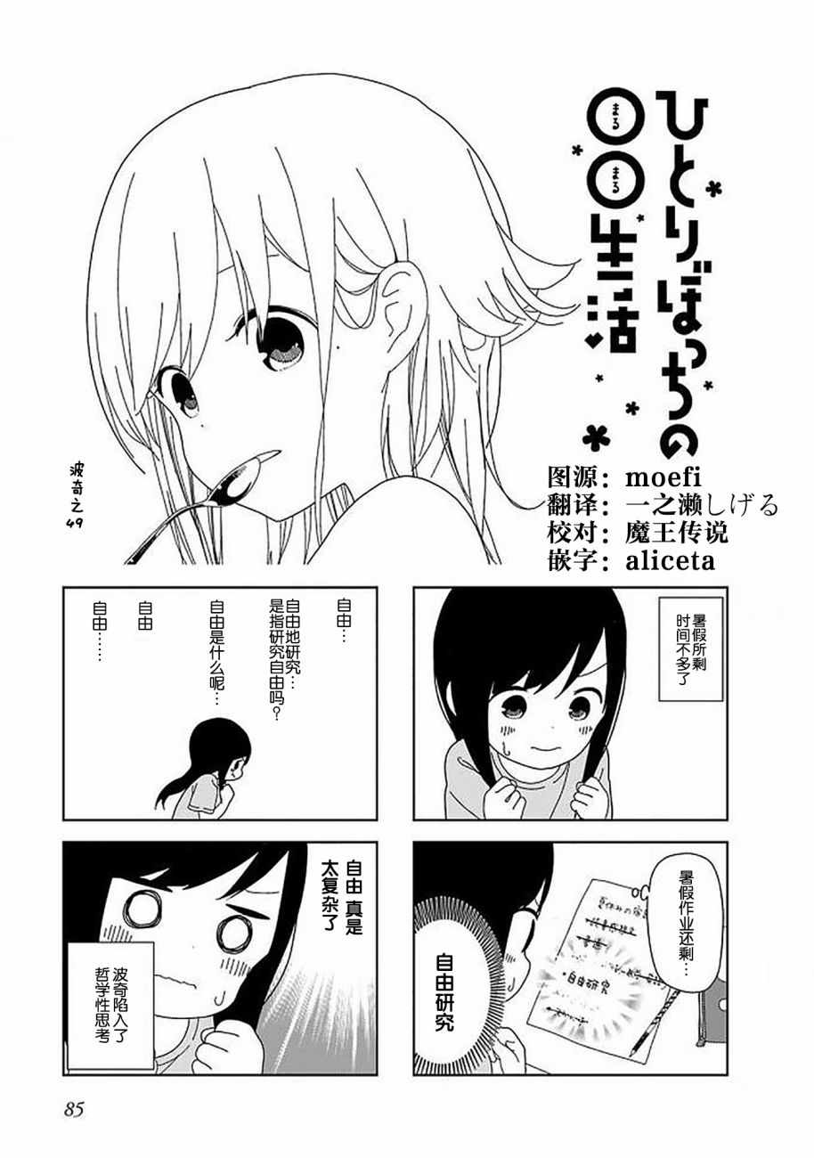 孤独地躲在墙角画圈圈漫画,躲在墙角画圈圈波奇491图