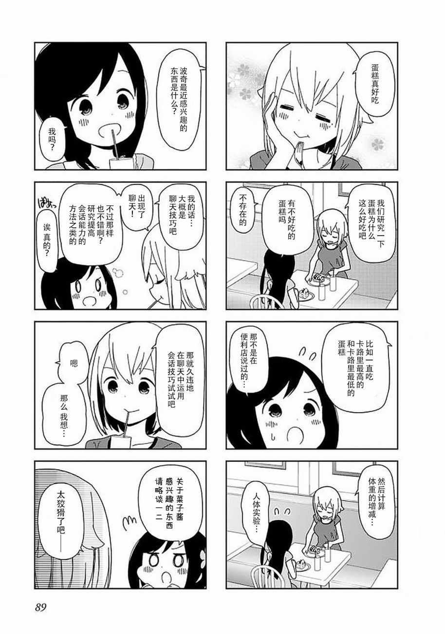 孤独地躲在墙角画圈圈漫画,躲在墙角画圈圈波奇495图