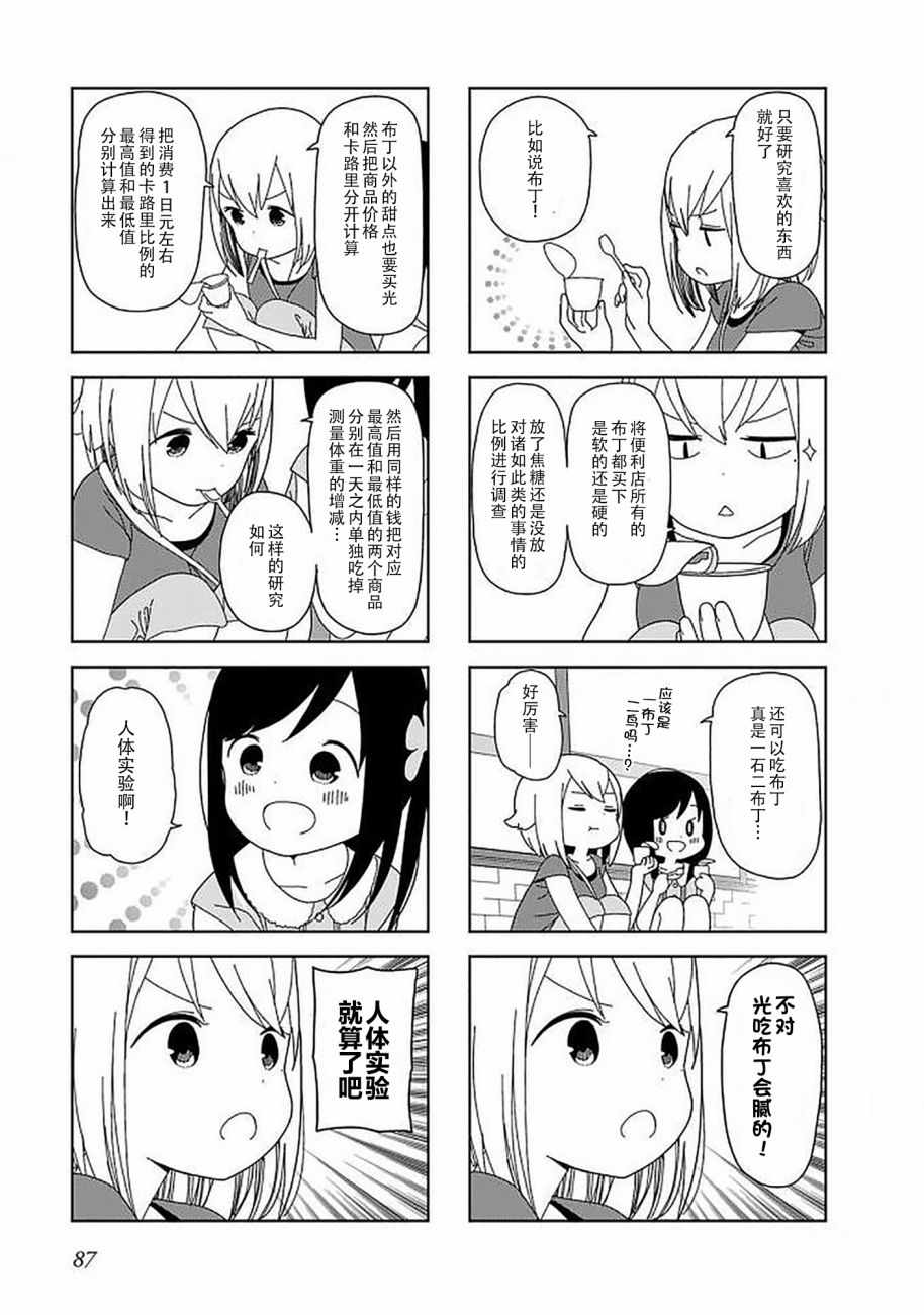 孤独地躲在墙角画圈圈漫画,躲在墙角画圈圈波奇493图