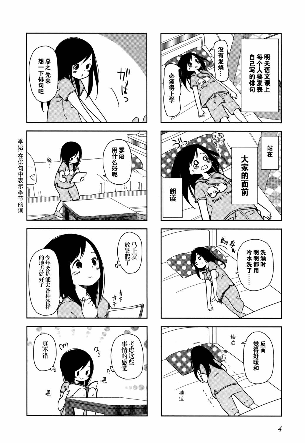孤独地躲在墙角画圈圈漫画,躲在墙角画圈圈波奇142图