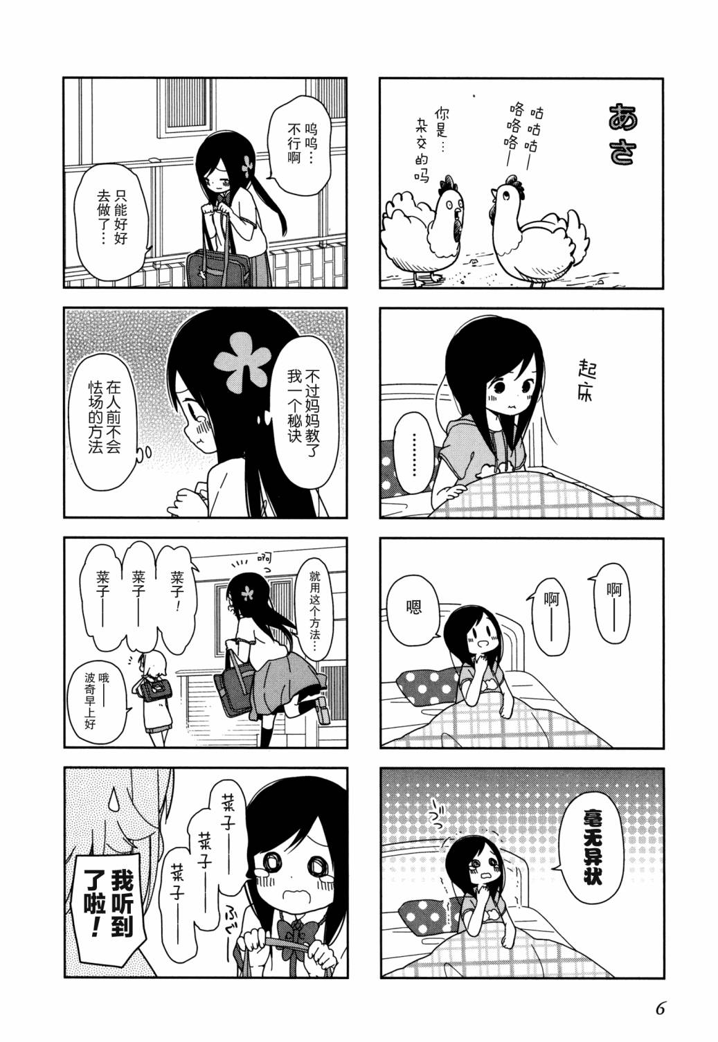 孤独地躲在墙角画圈圈漫画,躲在墙角画圈圈波奇144图