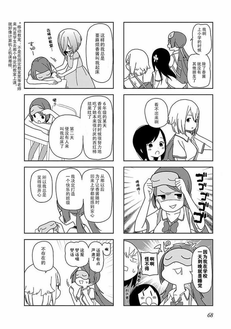 孤独地躲在墙角画圈圈漫画,躲在墙角画圈圈波奇474图