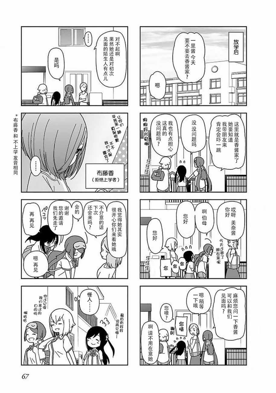 孤独地躲在墙角画圈圈漫画,躲在墙角画圈圈波奇473图