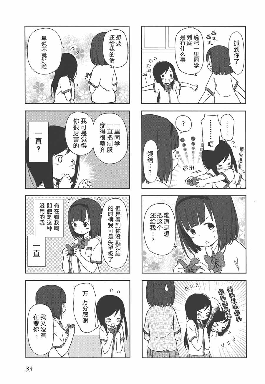孤独地躲在墙角画圈圈漫画,躲在墙角画圈圈波奇174图