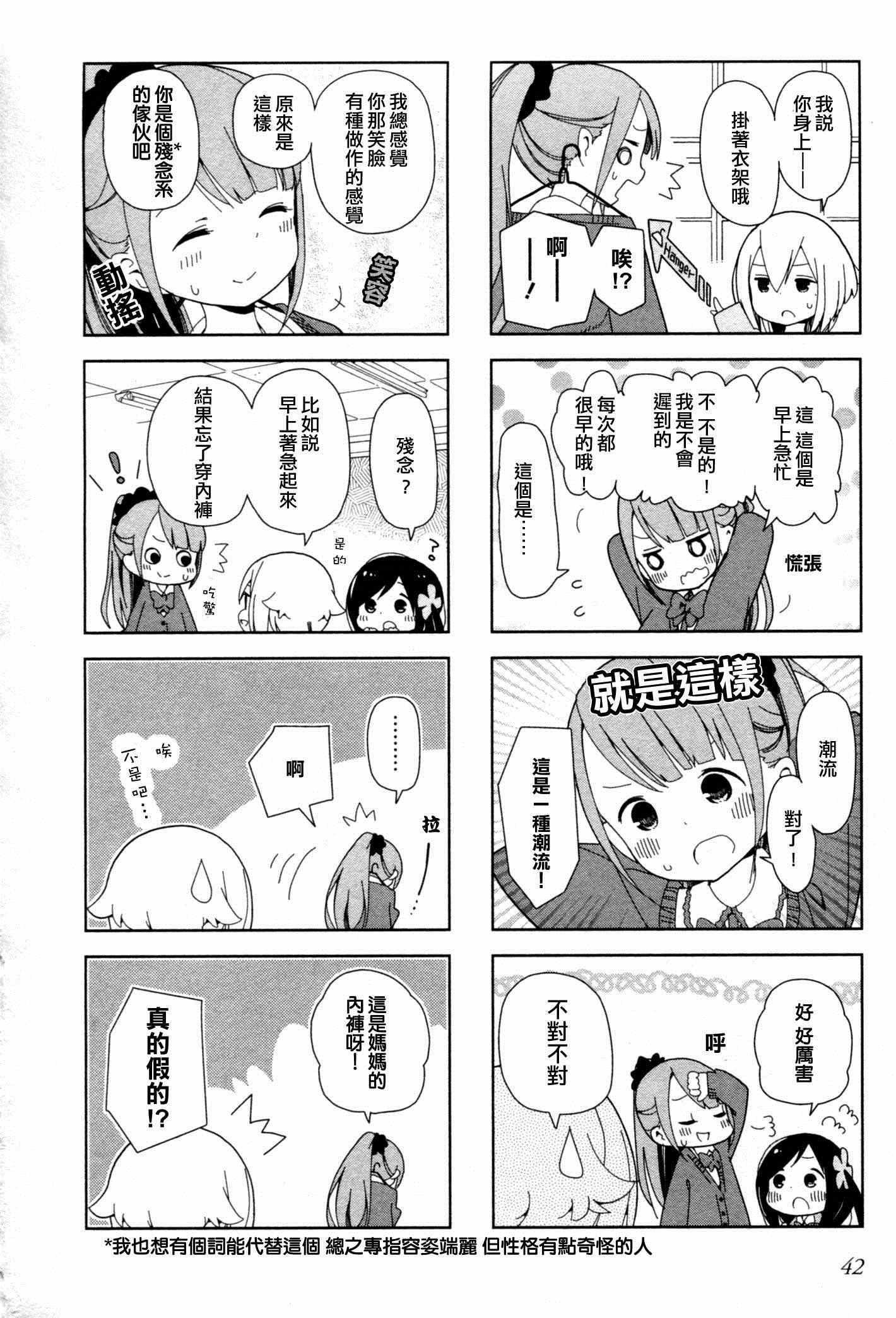 孤独地躲在墙角画圈圈漫画,躲在墙角画圈圈波奇之054图