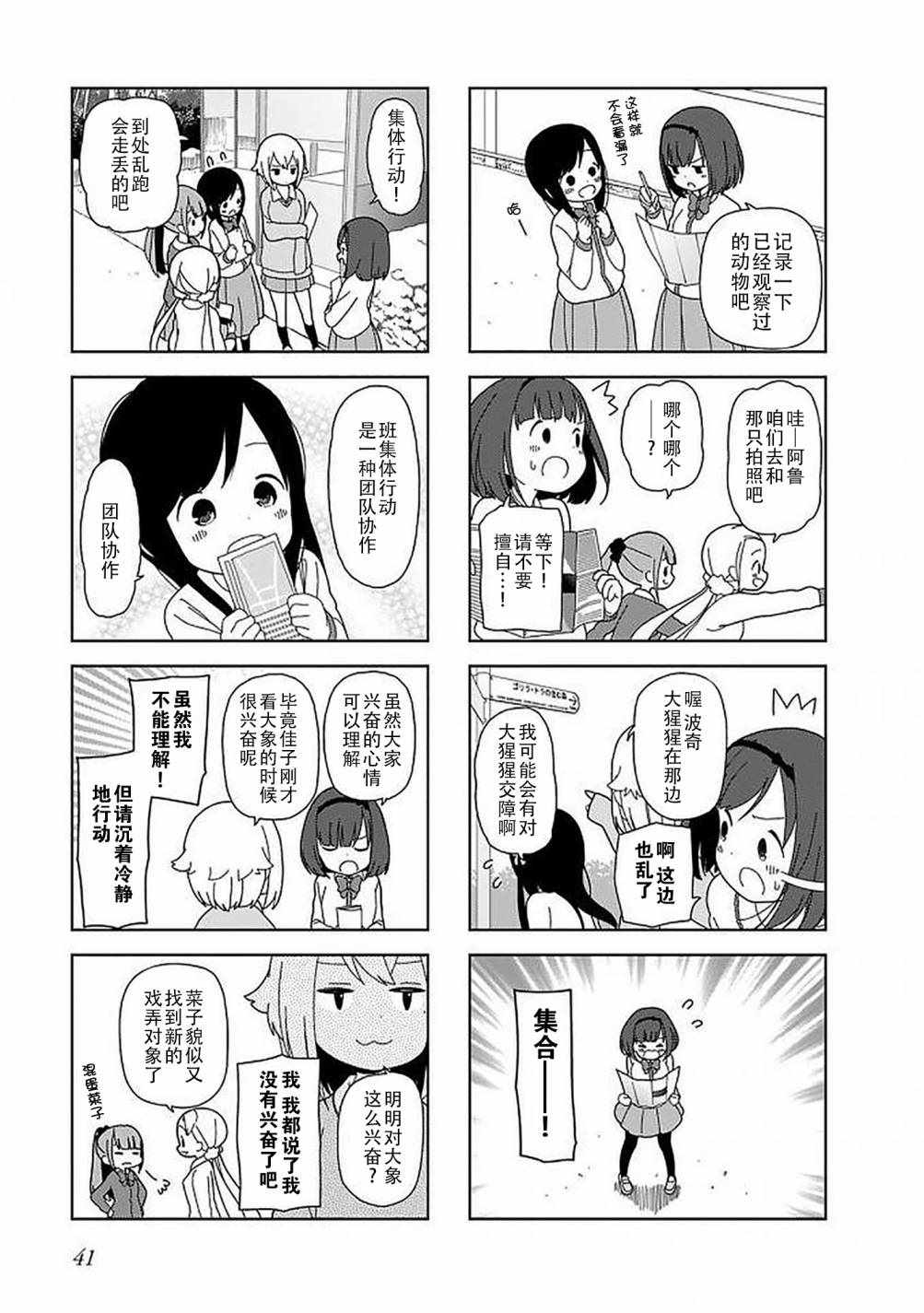 孤独地躲在墙角画圈圈漫画,躲在墙角画圈圈波奇443图