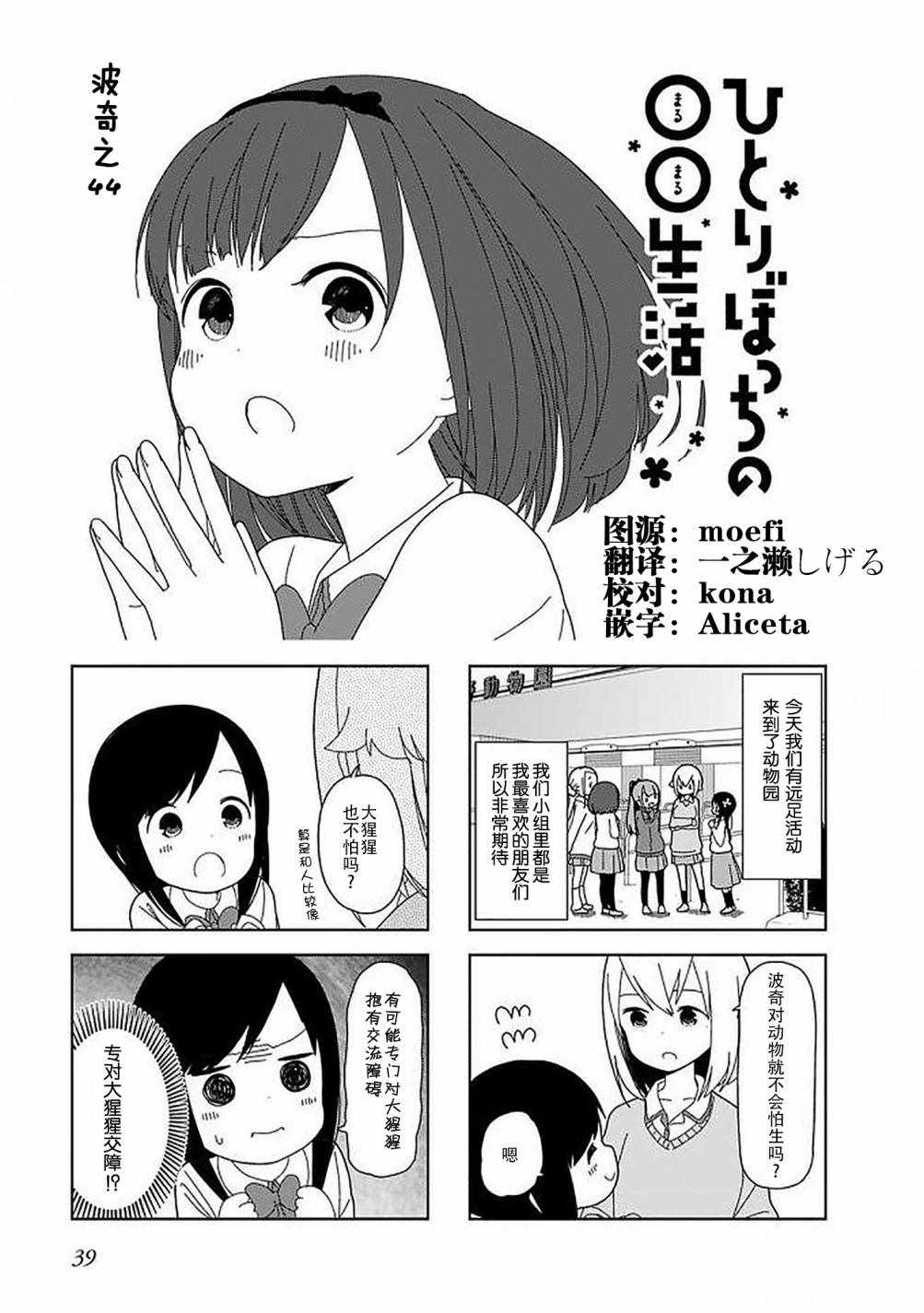 孤独地躲在墙角画圈圈漫画,躲在墙角画圈圈波奇441图