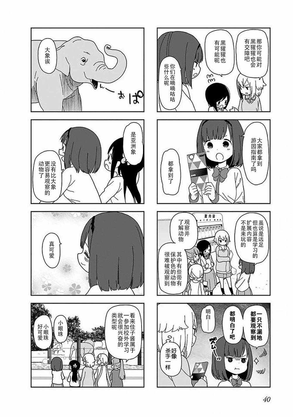 孤独地躲在墙角画圈圈漫画,躲在墙角画圈圈波奇442图