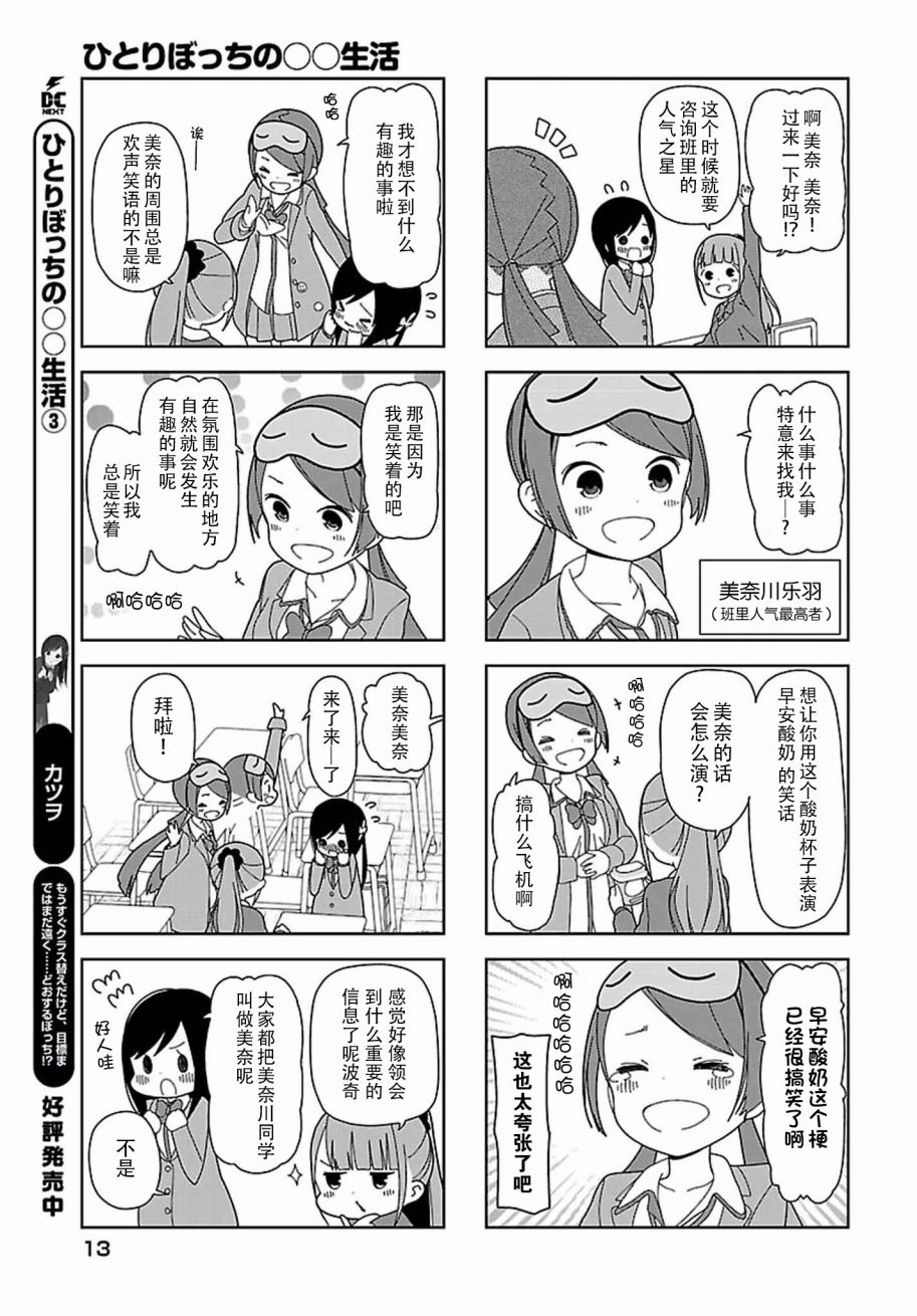孤独地躲在墙角画圈圈漫画,躲在墙角画圈圈波奇415图