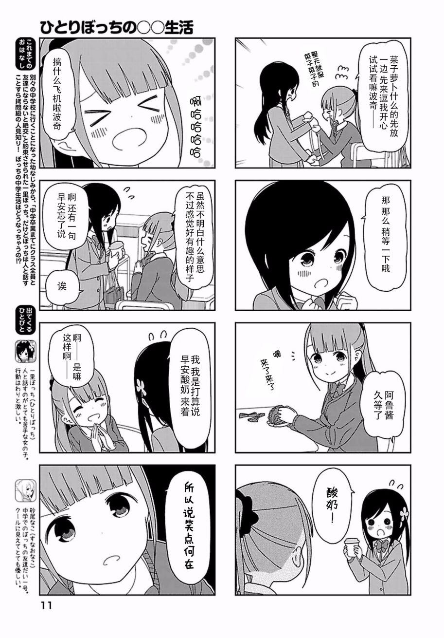 孤独地躲在墙角画圈圈漫画,躲在墙角画圈圈波奇413图