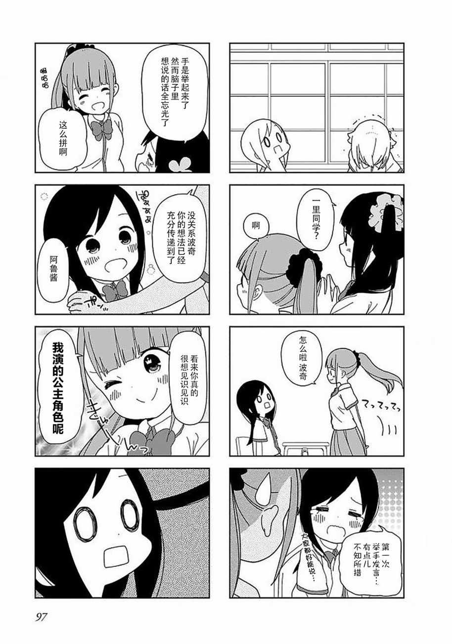 孤独地躲在墙角画圈圈漫画,躲在墙角画圈圈波奇503图