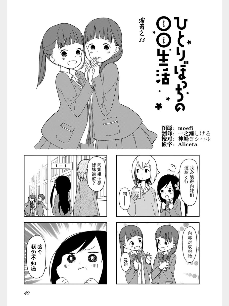 孤独地躲在墙角画圈圈漫画,躲在墙角画圈圈波奇331图