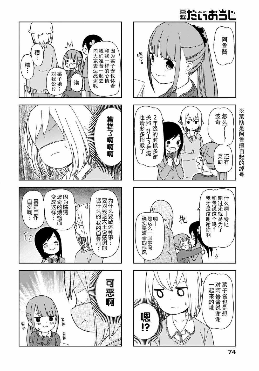 孤独地躲在墙角画圈圈漫画,躲在墙角画圈圈波奇644图