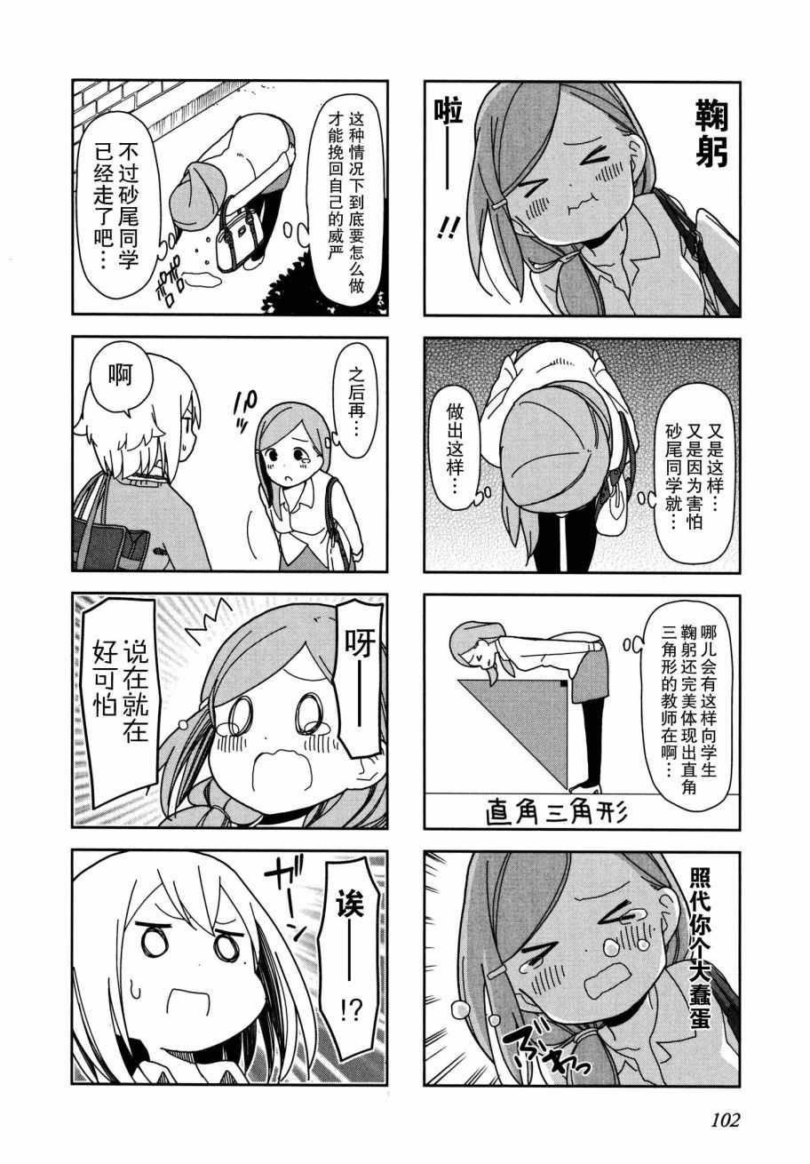 孤独地躲在墙角画圈圈漫画,躲在墙角画圈圈波奇252图