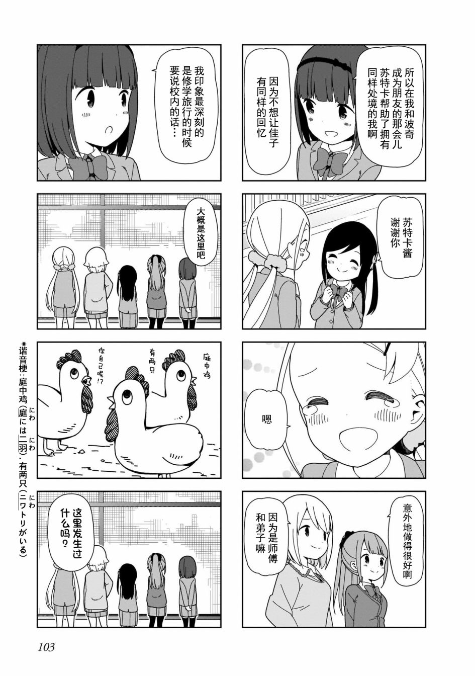 孤独地躲在墙角画圈圈漫画,第98话波奇985图