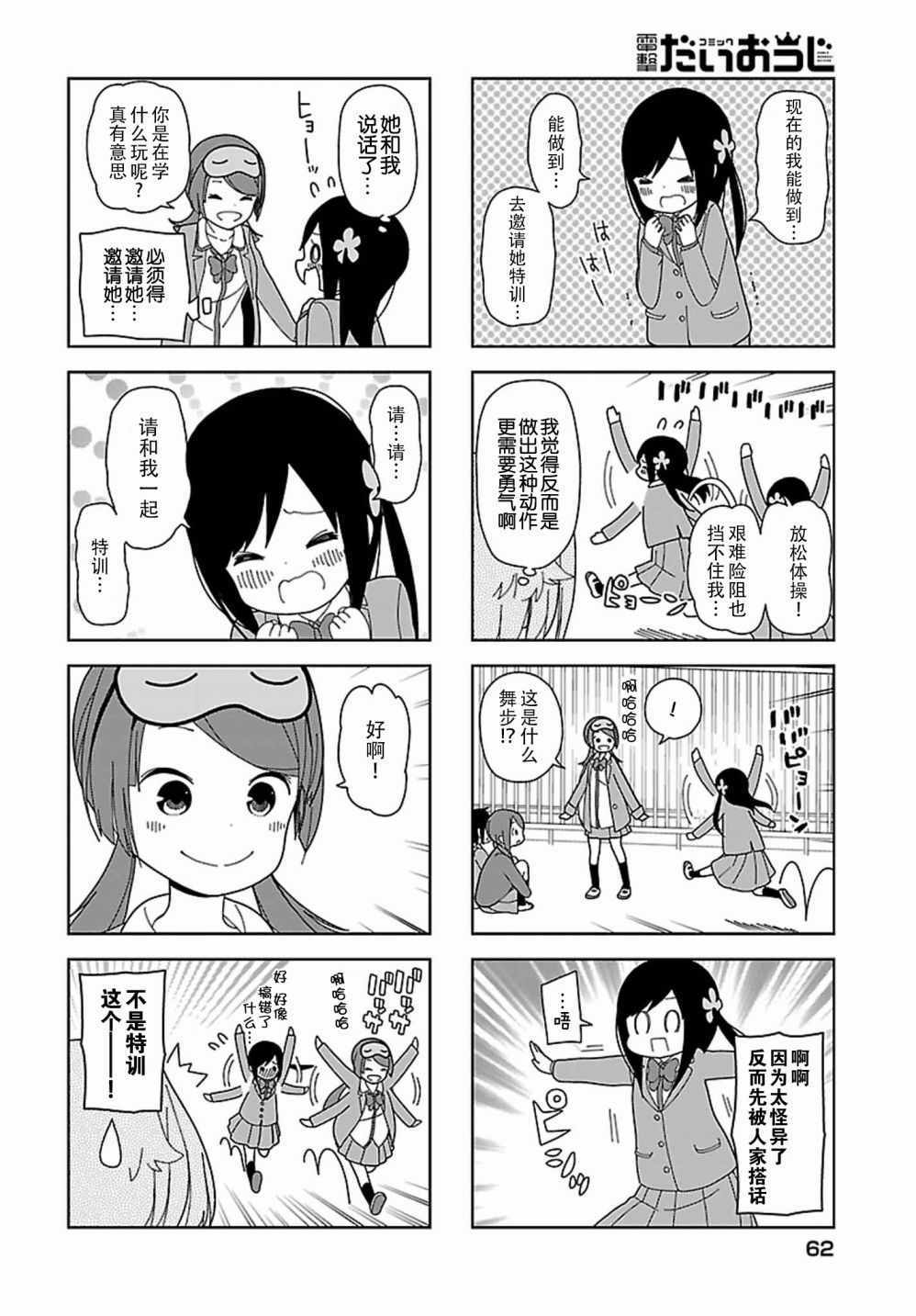 孤独地躲在墙角画圈圈漫画,躲在墙角画圈圈波奇424图