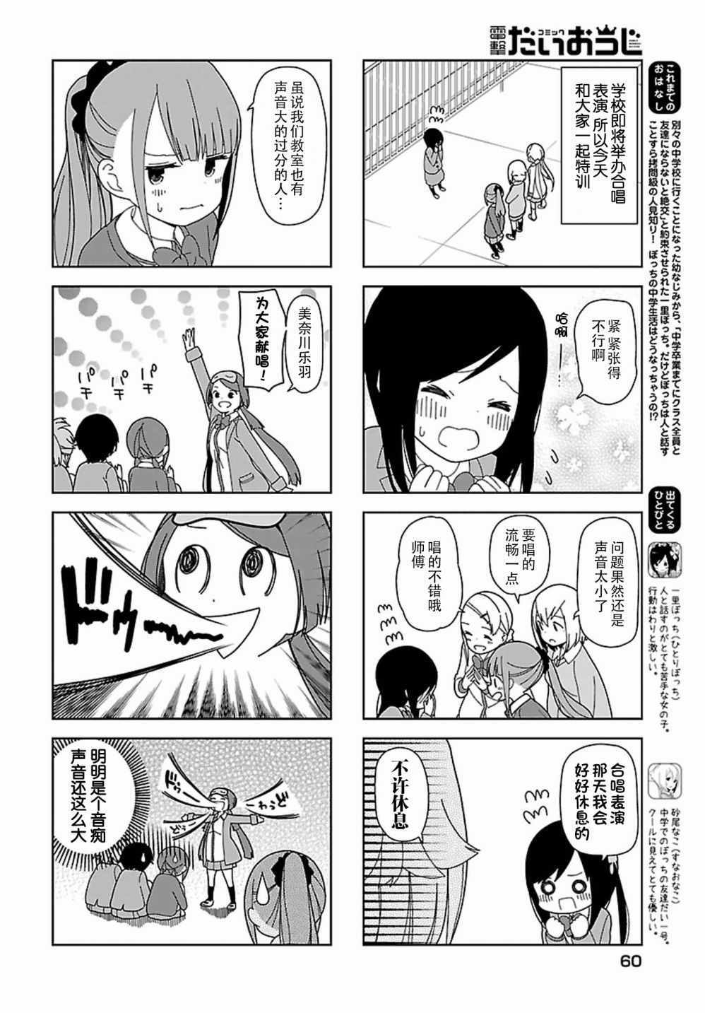 孤独地躲在墙角画圈圈漫画,躲在墙角画圈圈波奇422图