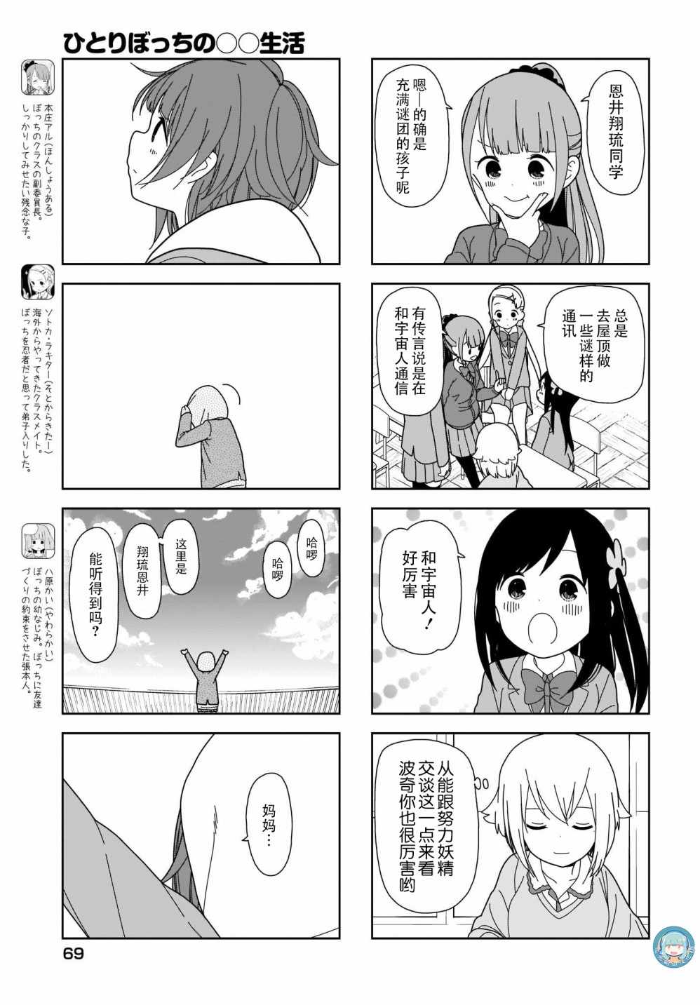 孤独地躲在墙角画圈圈漫画,躲在墙角画圈圈波奇603图