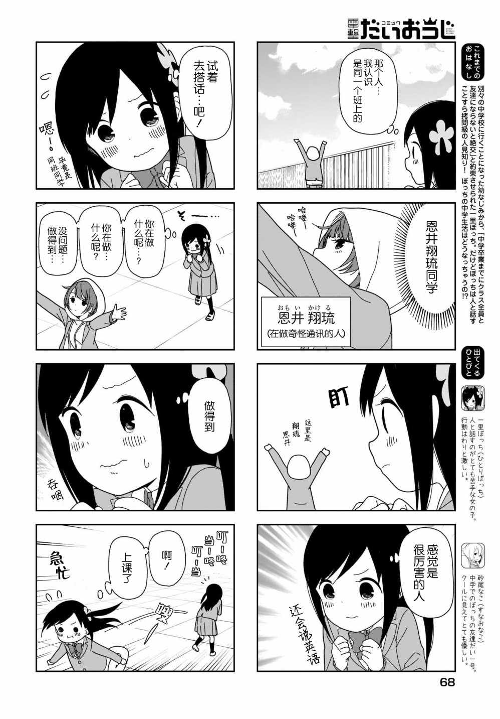 孤独地躲在墙角画圈圈漫画,躲在墙角画圈圈波奇602图