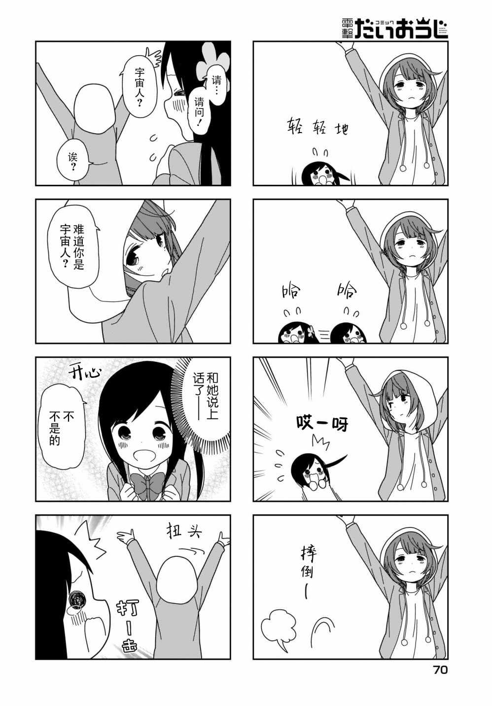 孤独地躲在墙角画圈圈漫画,躲在墙角画圈圈波奇604图
