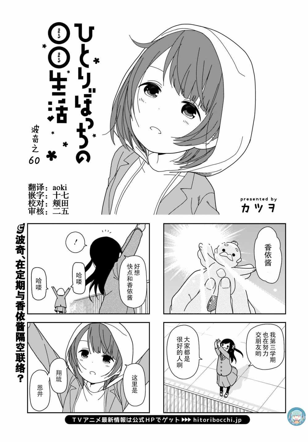 孤独地躲在墙角画圈圈漫画,躲在墙角画圈圈波奇601图