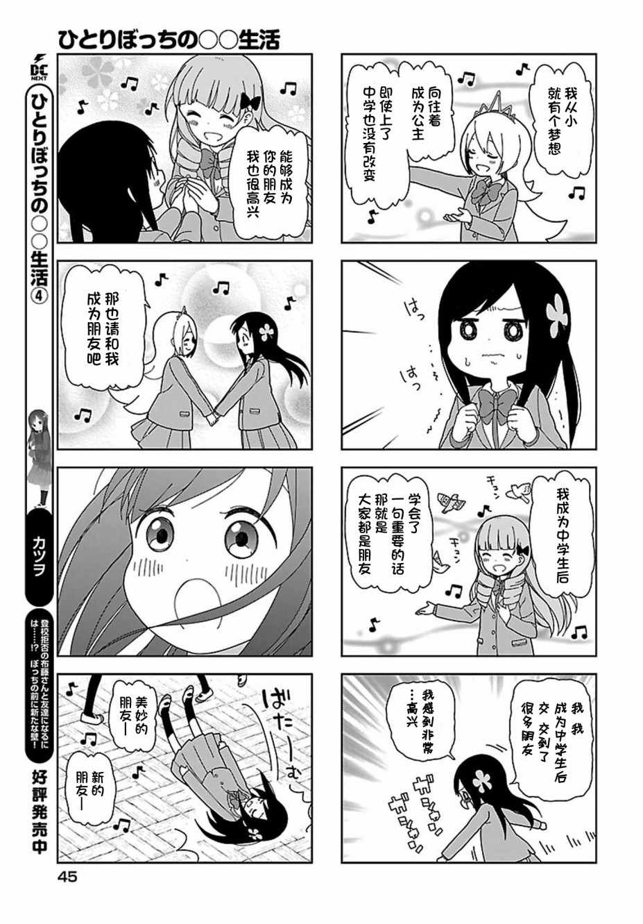 孤独地躲在墙角画圈圈漫画,躲在墙角画圈圈波奇575图