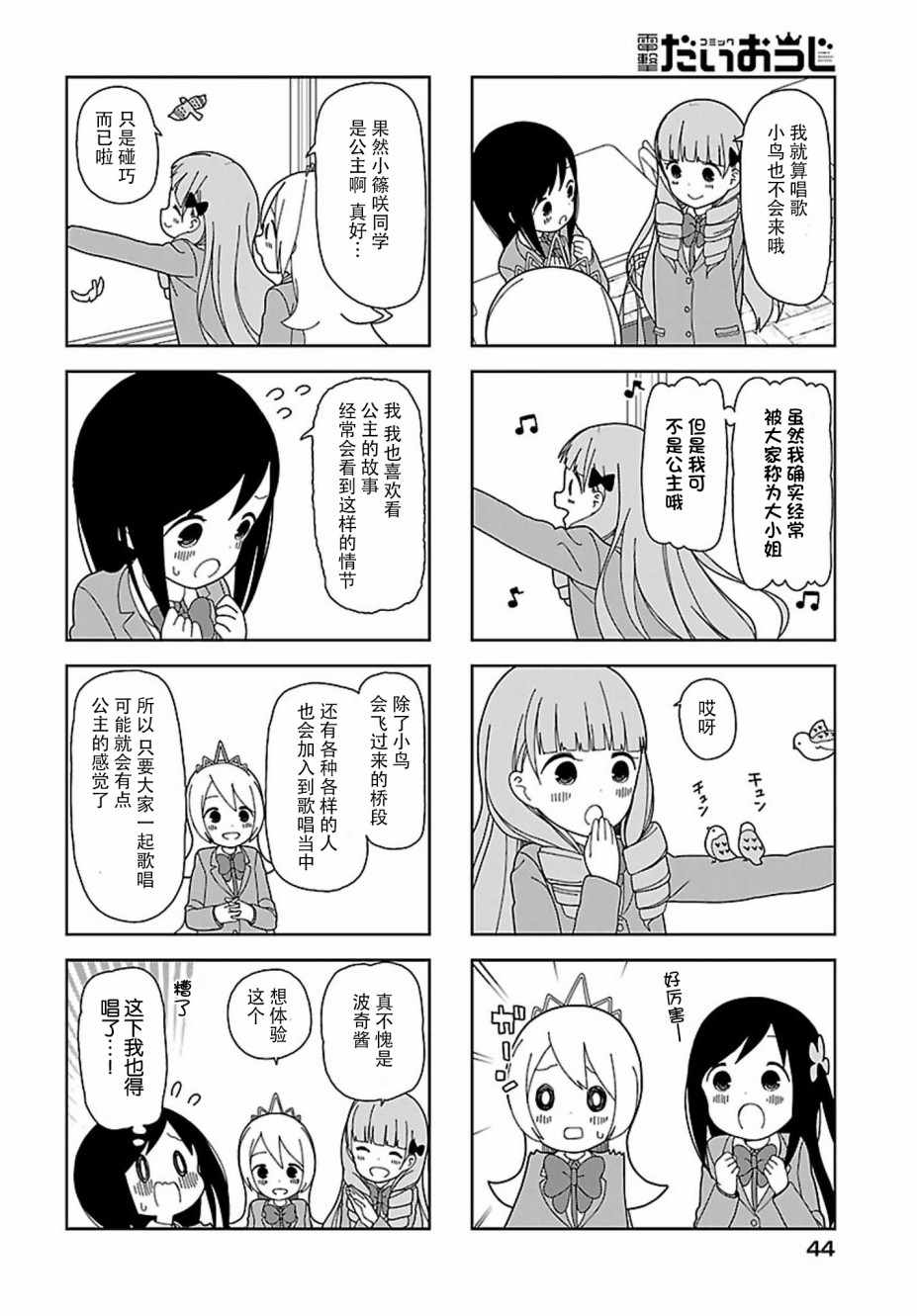 孤独地躲在墙角画圈圈漫画,躲在墙角画圈圈波奇574图