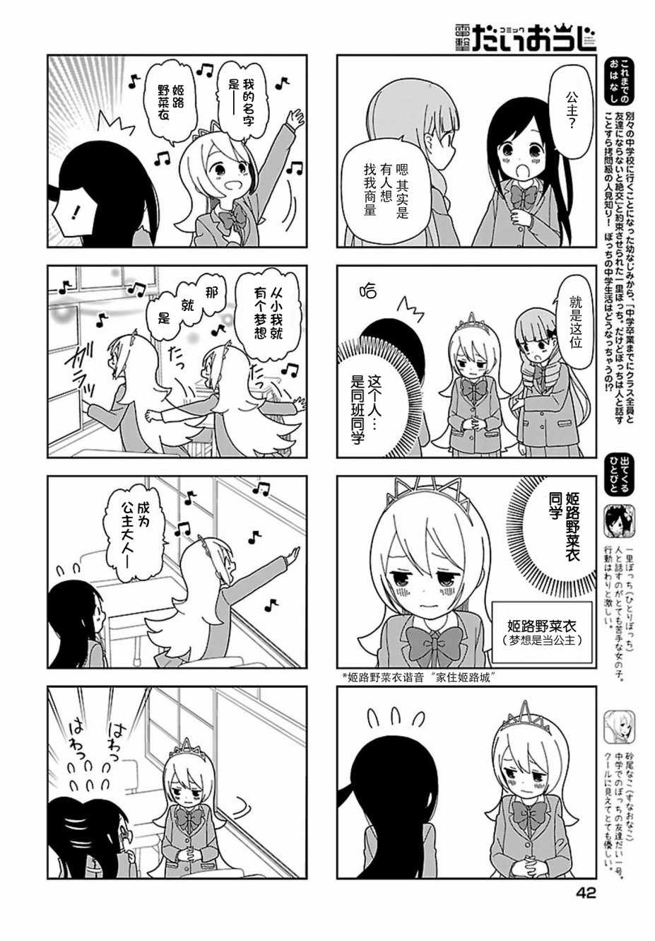 孤独地躲在墙角画圈圈漫画,躲在墙角画圈圈波奇572图