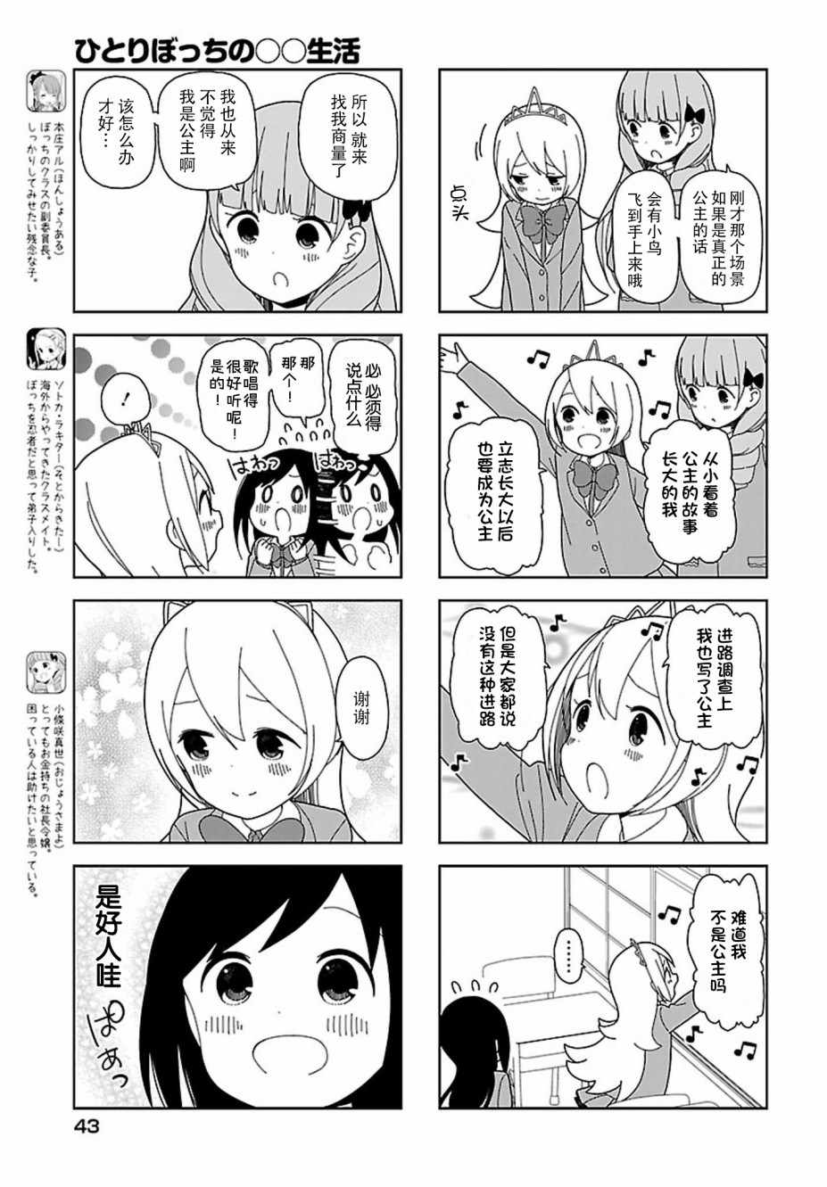孤独地躲在墙角画圈圈漫画,躲在墙角画圈圈波奇573图