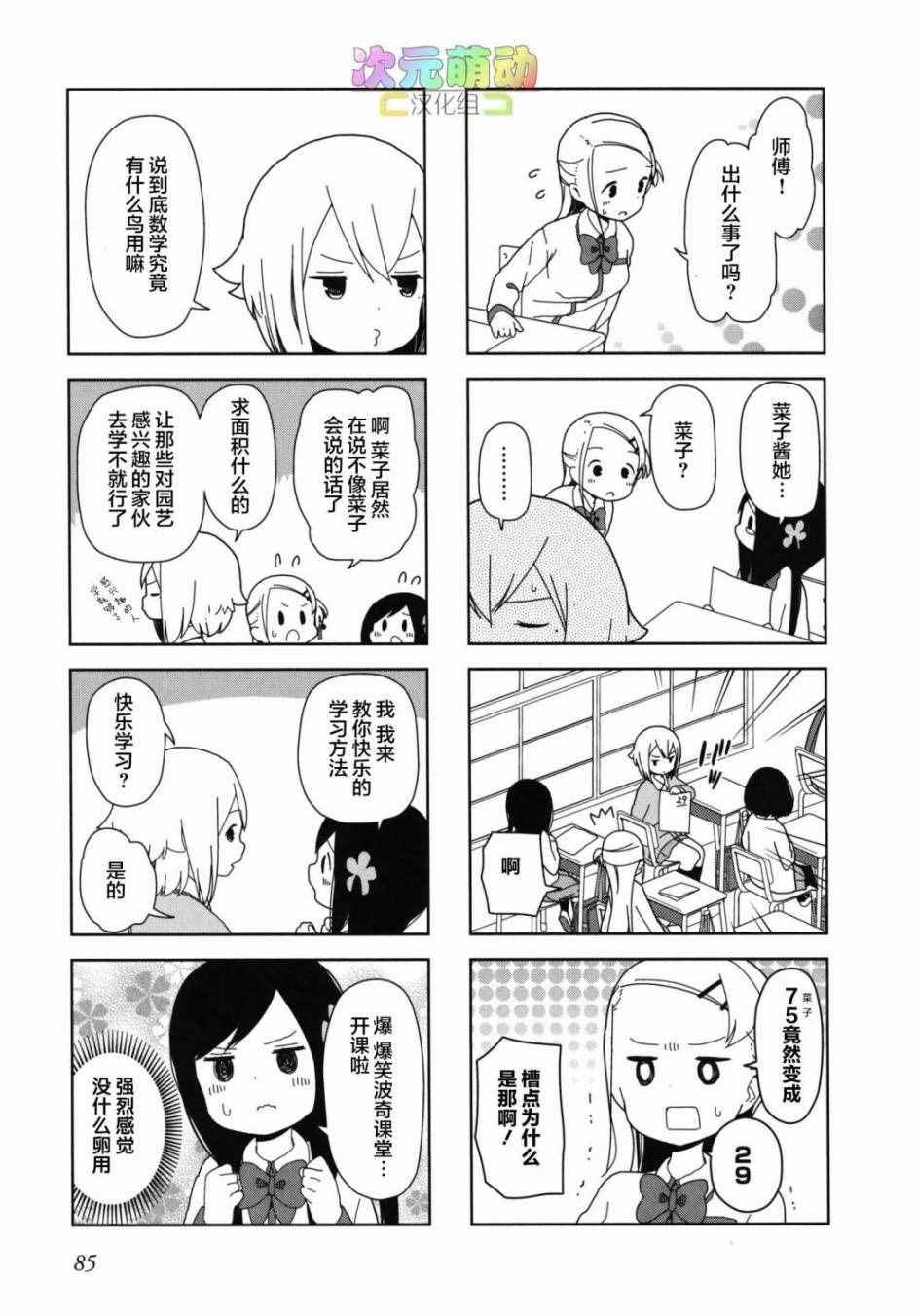 孤独地躲在墙角画圈圈漫画,躲在墙角画圈圈波奇233图