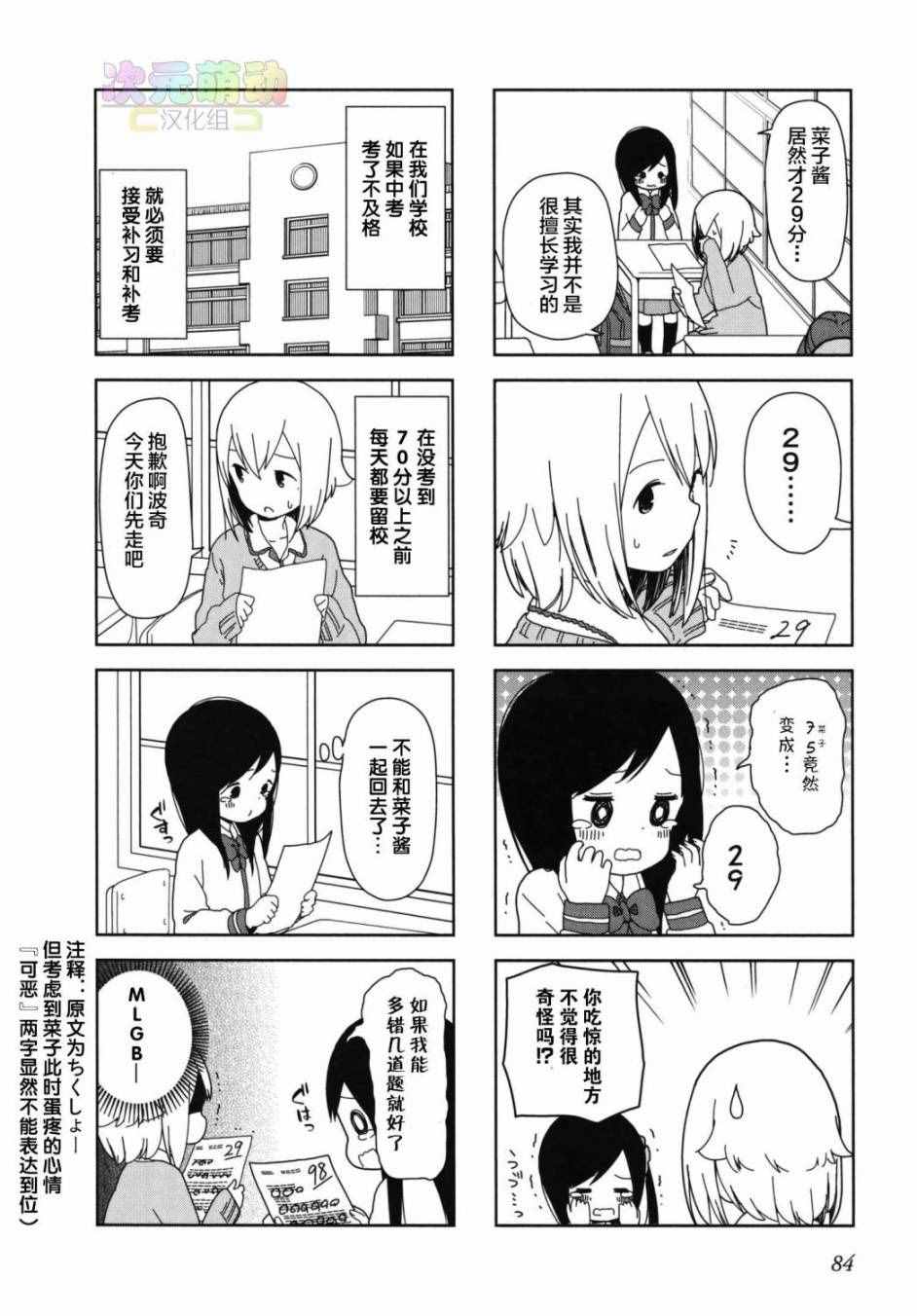 孤独地躲在墙角画圈圈漫画,躲在墙角画圈圈波奇232图