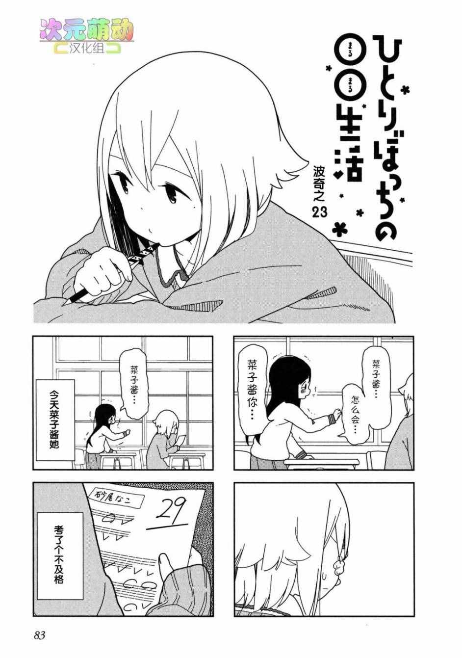 孤独地躲在墙角画圈圈漫画,躲在墙角画圈圈波奇231图