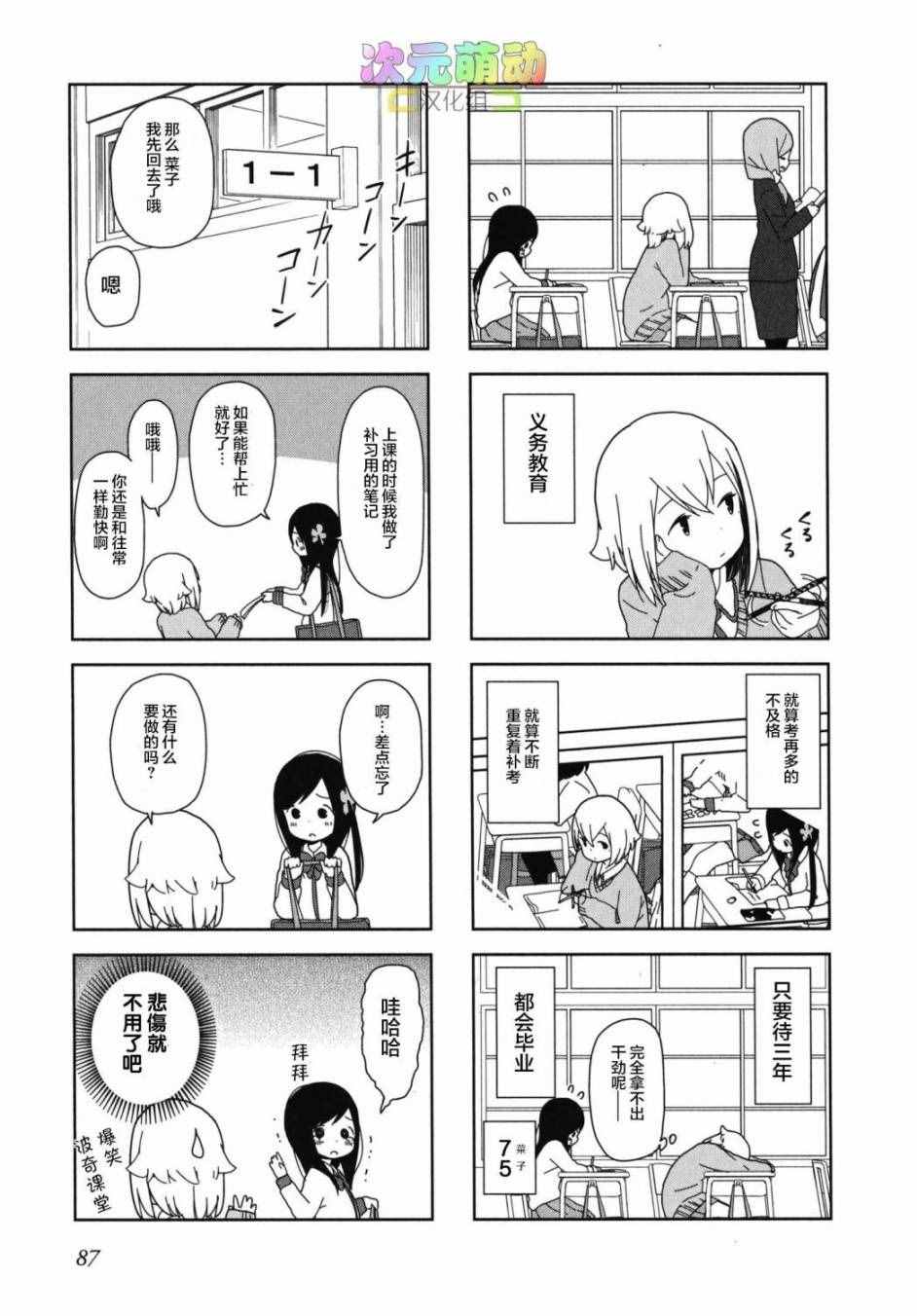 孤独地躲在墙角画圈圈漫画,躲在墙角画圈圈波奇235图
