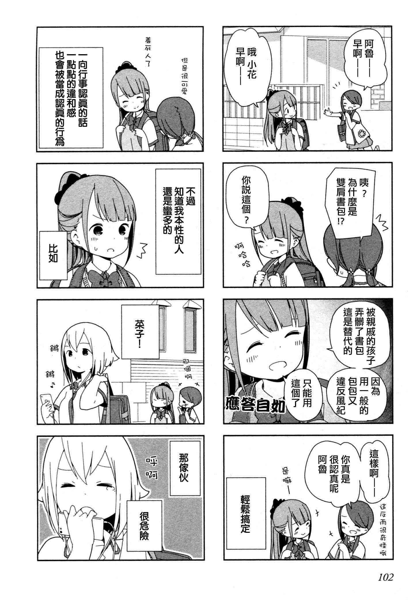 孤独地躲在墙角画圈圈漫画,躲在墙角画圈圈波奇122图