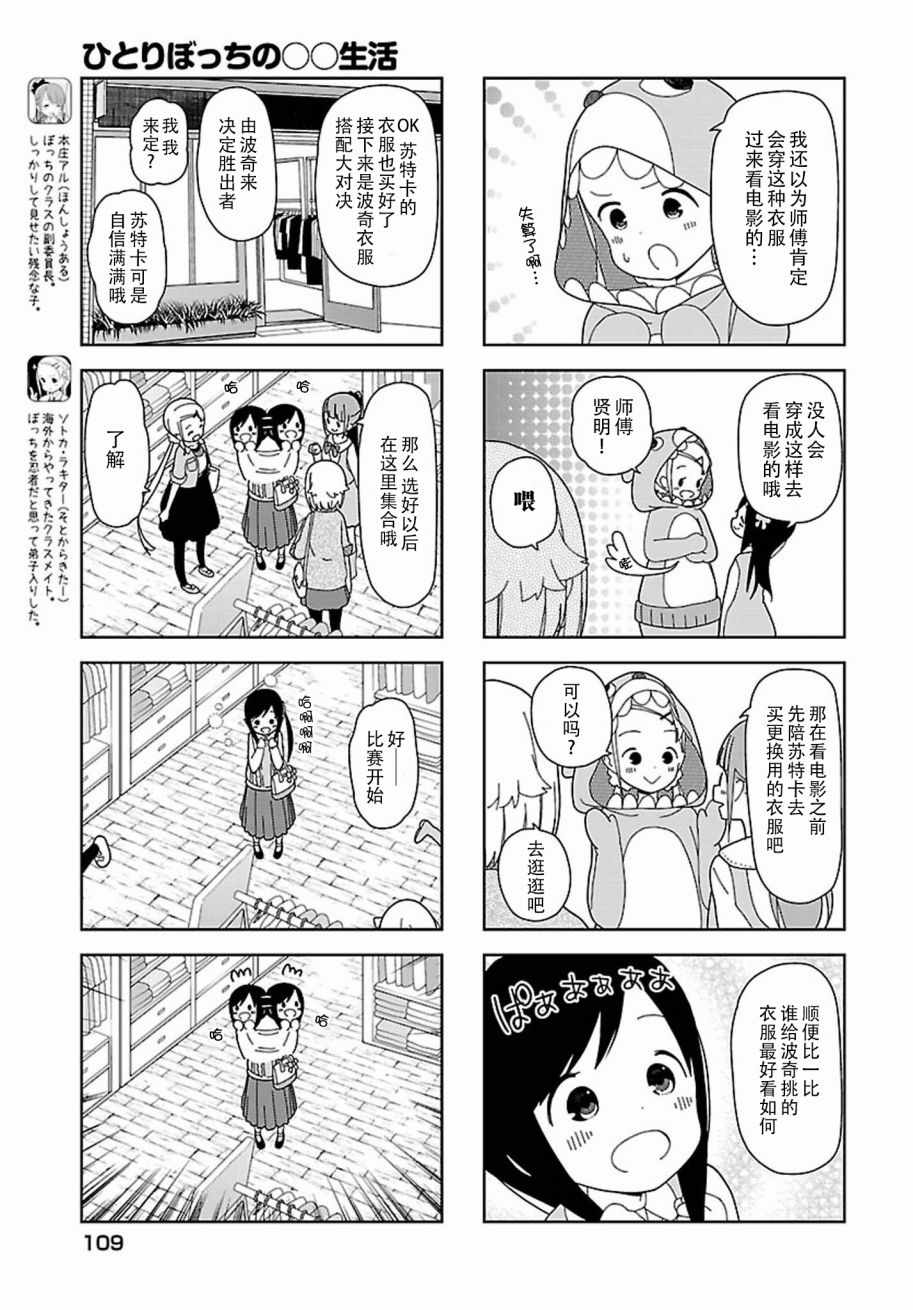 孤独地躲在墙角画圈圈漫画,躲在墙角画圈圈波奇433图