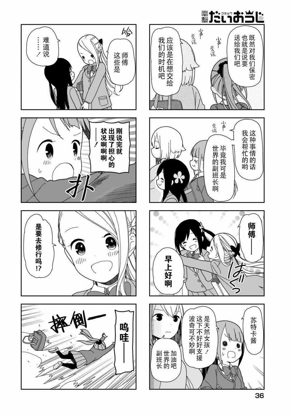 孤独地躲在墙角画圈圈漫画,躲在墙角画圈圈波奇624图