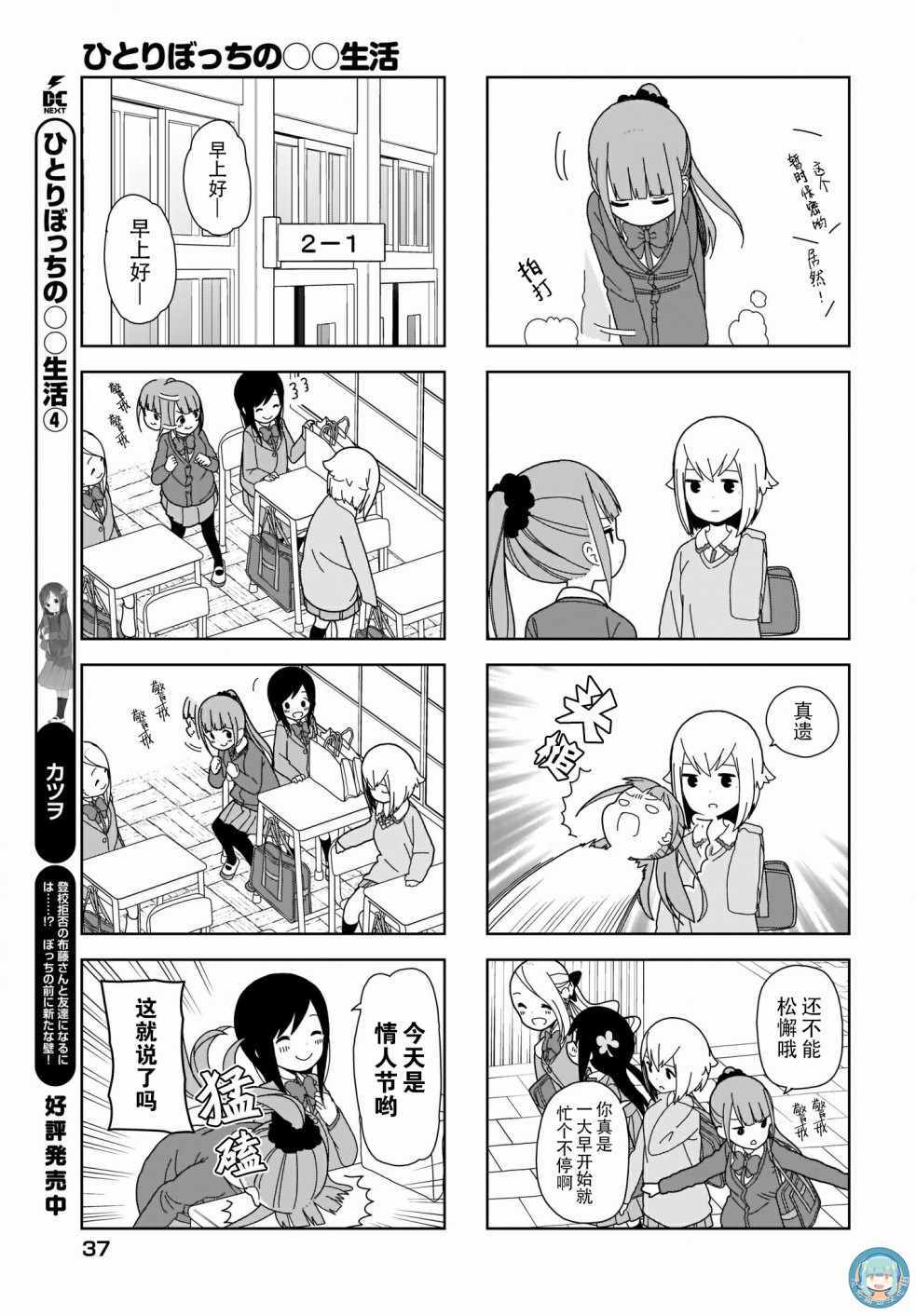 孤独地躲在墙角画圈圈漫画,躲在墙角画圈圈波奇625图