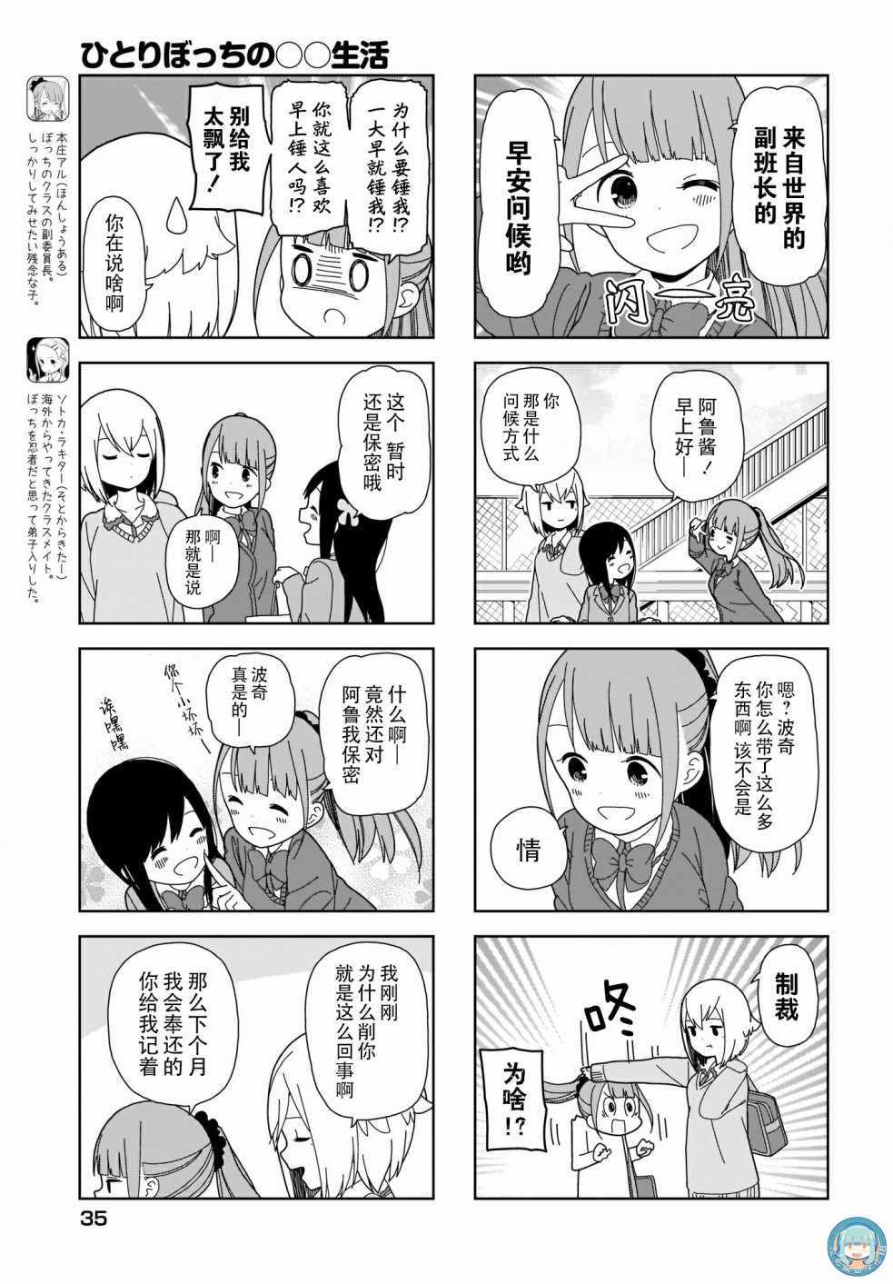 孤独地躲在墙角画圈圈漫画,躲在墙角画圈圈波奇623图