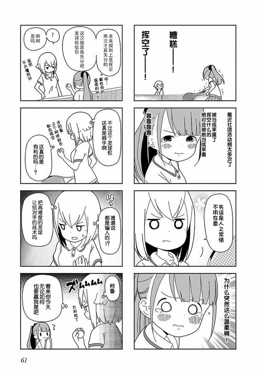 孤独地躲在墙角画圈圈漫画,躲在墙角画圈圈波奇465图