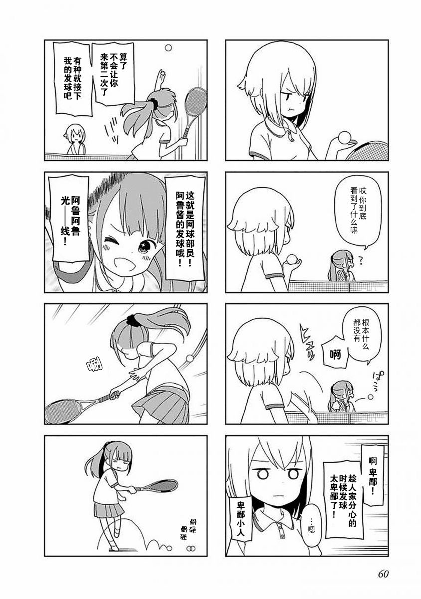 孤独地躲在墙角画圈圈漫画,躲在墙角画圈圈波奇464图