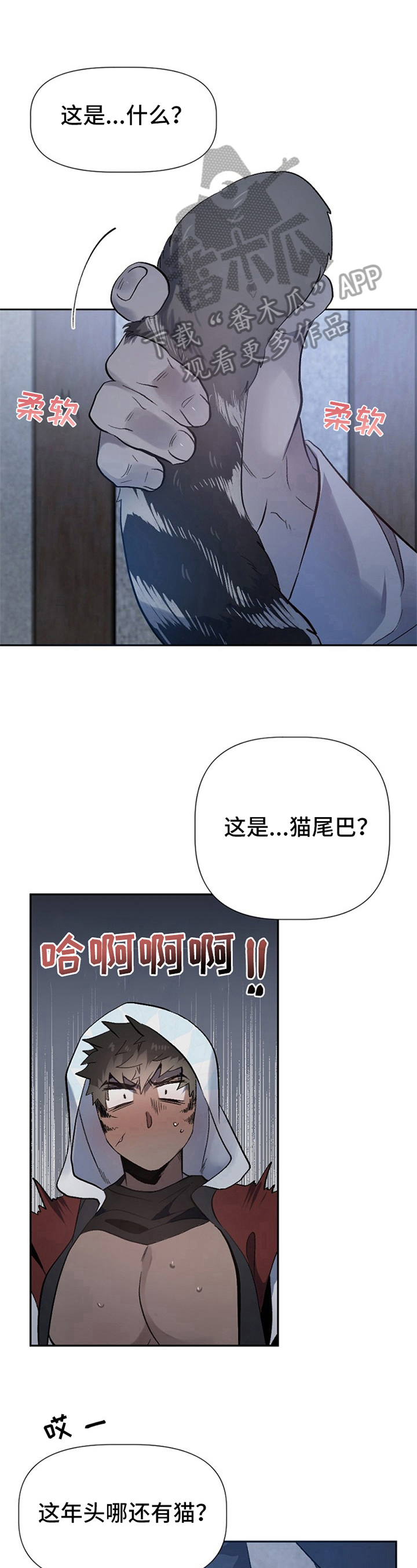 糟糕的生活漫画,第11章：草食动物的逆袭：逗玩5图