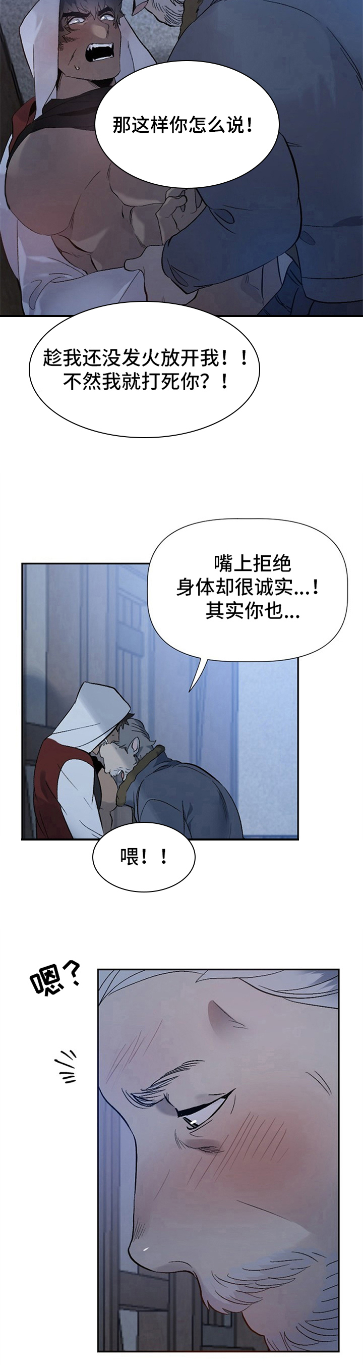 糟糕的生活漫画,第11章：草食动物的逆袭：逗玩4图
