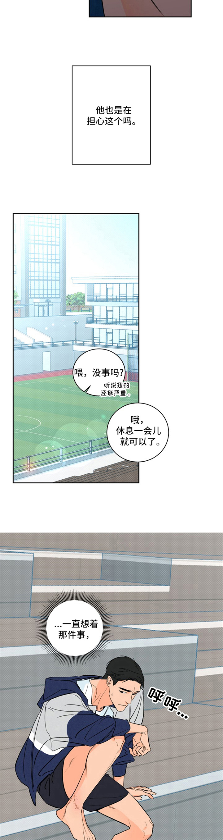 糟糕的生活漫画,第1章：夏天的大海：明目张胆5图