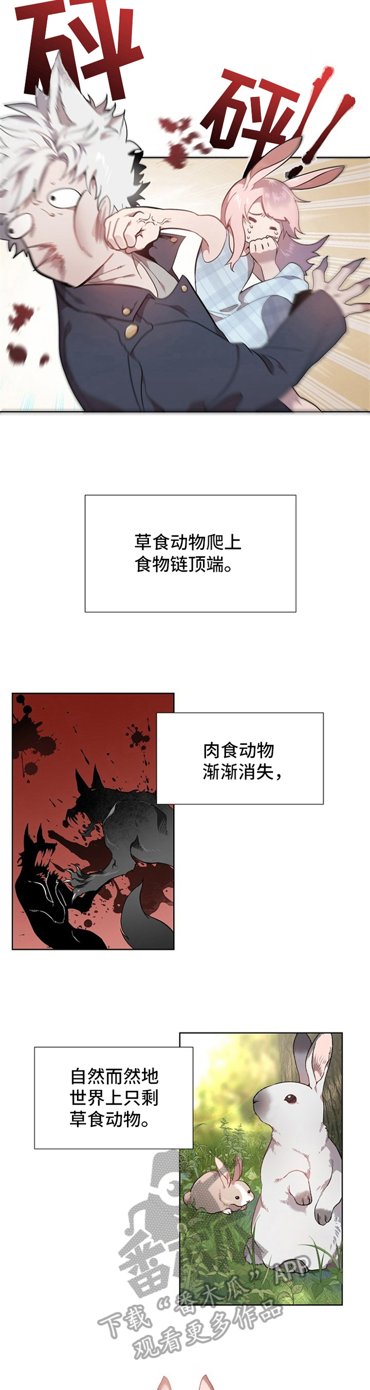 糟糕的生活漫画,第8章：草食动物的逆袭：购物2图