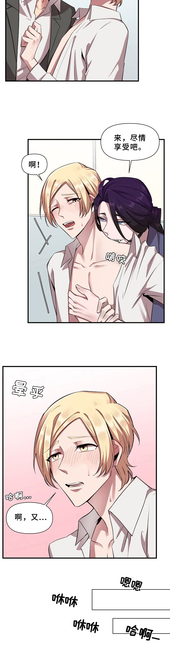 糟糕的生活漫画,第17章：魔界契约：好主意3图
