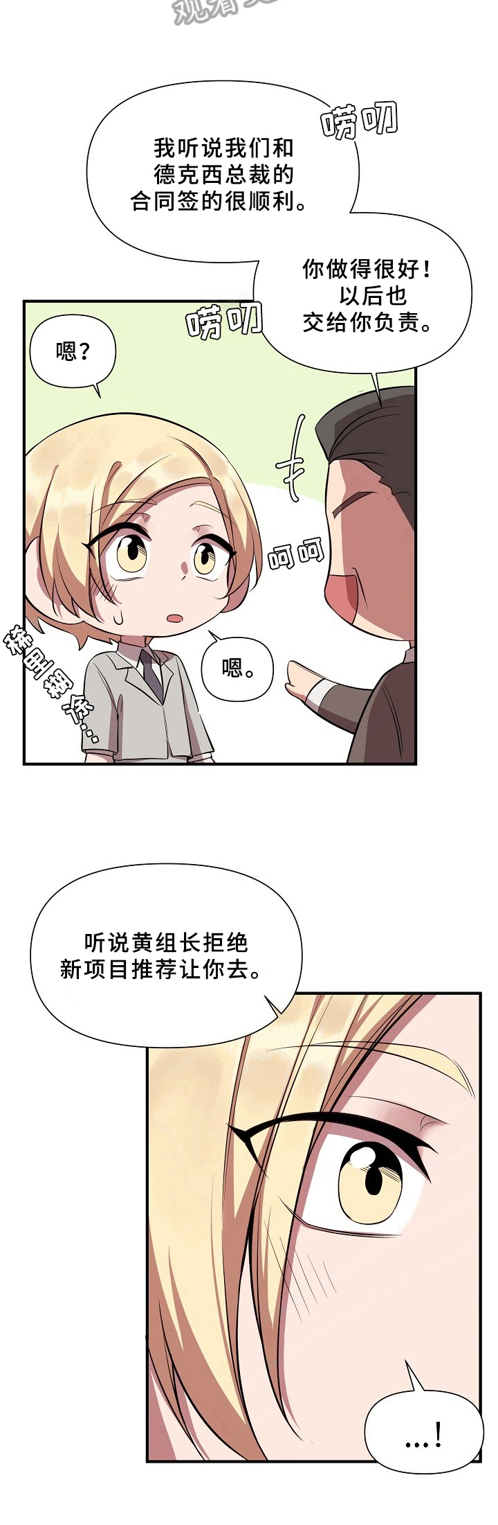 糟糕的生活漫画,第17章：魔界契约：好主意5图